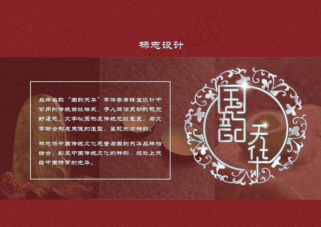 国韵天华中国轻奢风品牌诞生历程（一）品牌应用（图ZMTk0OTY1MDgw） - 品牌 - 站酷设计师Wei_G原创素材 - 站酷ZCOOL