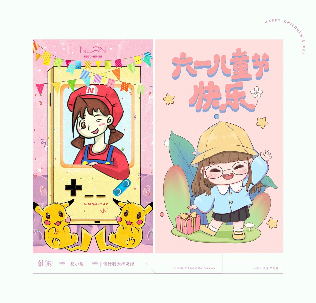 日作秀-六一乐（图ZMjA5Nzk2NTMy） - 创作习作 - 站酷设计师日作团原创素材 - 站酷ZCOOL