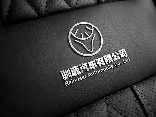  驯鹿汽车有限公司 