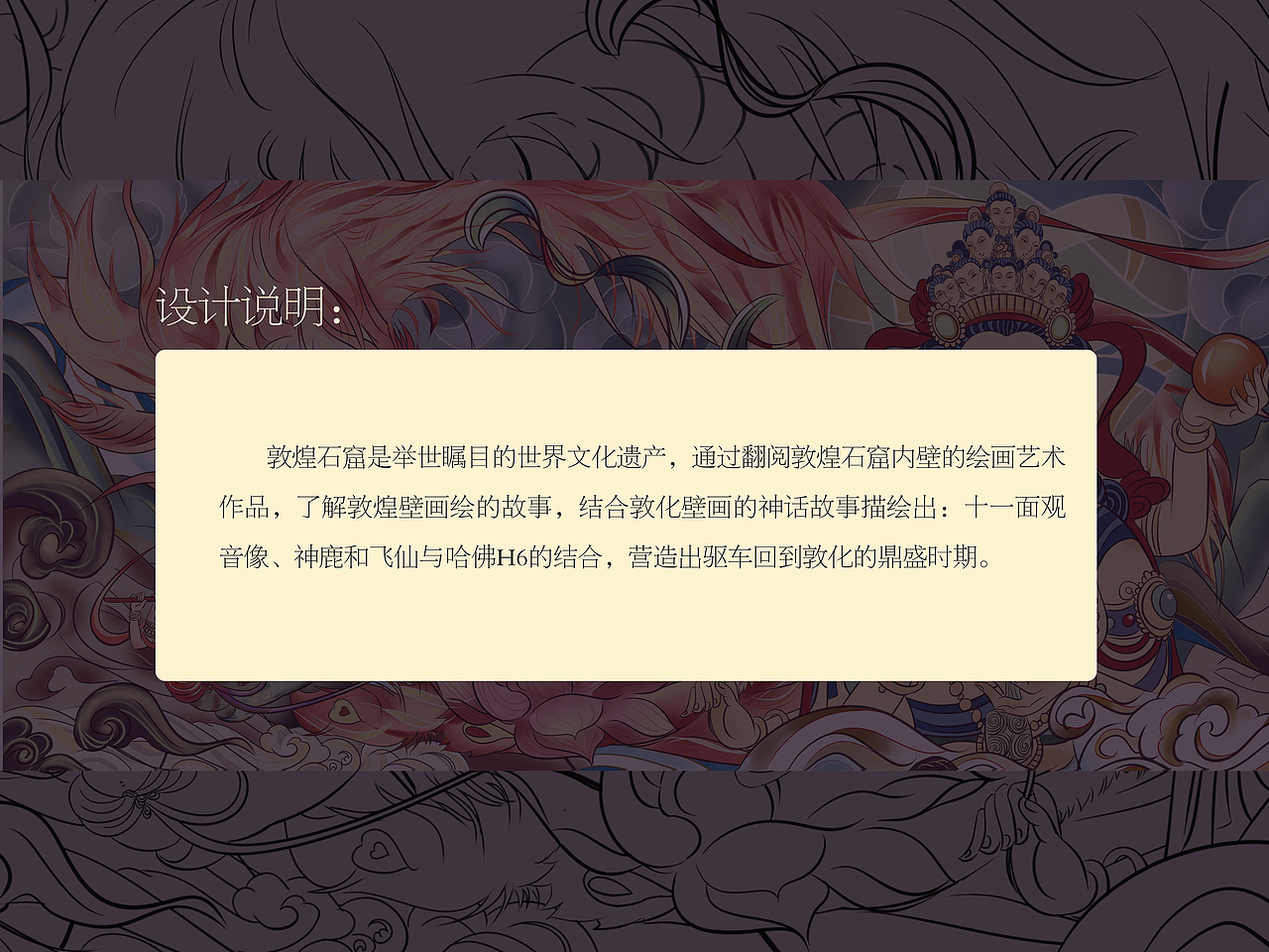 回到敦煌（图ZMjg5ODQwOTMy） - 图案 - 站酷设计师哩哩姊原创素材 - 站酷ZCOOL