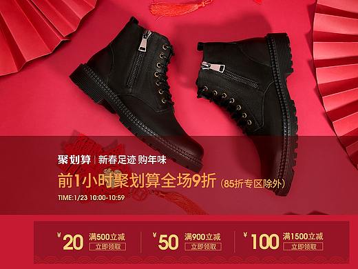 年货节（个人主页-ZNDMwMTk1Mjg=） - 电商 - 站酷设计师carmenyi033原创素材 - 站酷ZCOOL