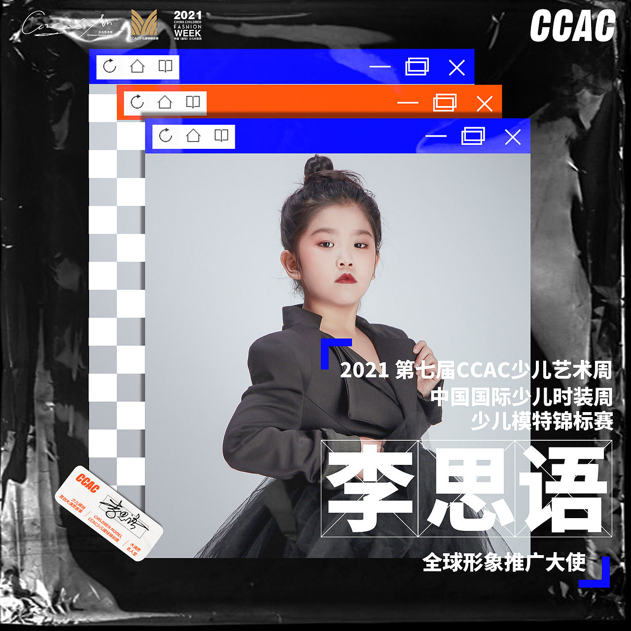 大赛形象推广大使主KV设计（图ZMjU1MzEzODg0） - 宣传物料 - 站酷设计师Ricky_Yu原创素材 - 站酷ZCOOL