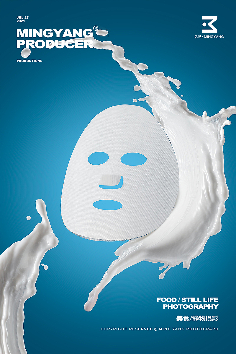 面膜（图ZMjY0NjMxMTMy） - 产品摄影 - 站酷设计师摄影师董名扬原创素材 - 站酷ZCOOL