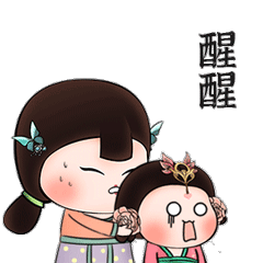 唐宫福宝表情包分享（图ZMjc4Mjk4ODgw） - 网络表情 - 站酷设计师董先森原创素材 - 站酷ZCOOL