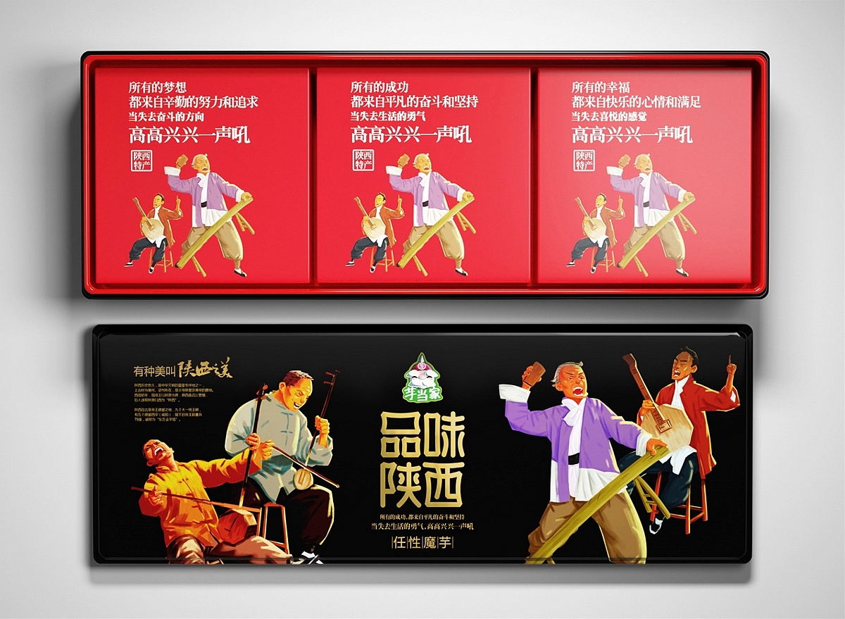 有一种美,叫陕西之美,雪魔芋铁盒伴手礼陕西特产