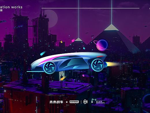 未来战车