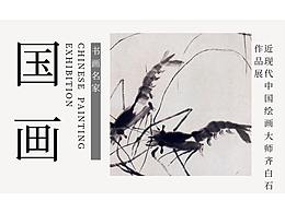 虾