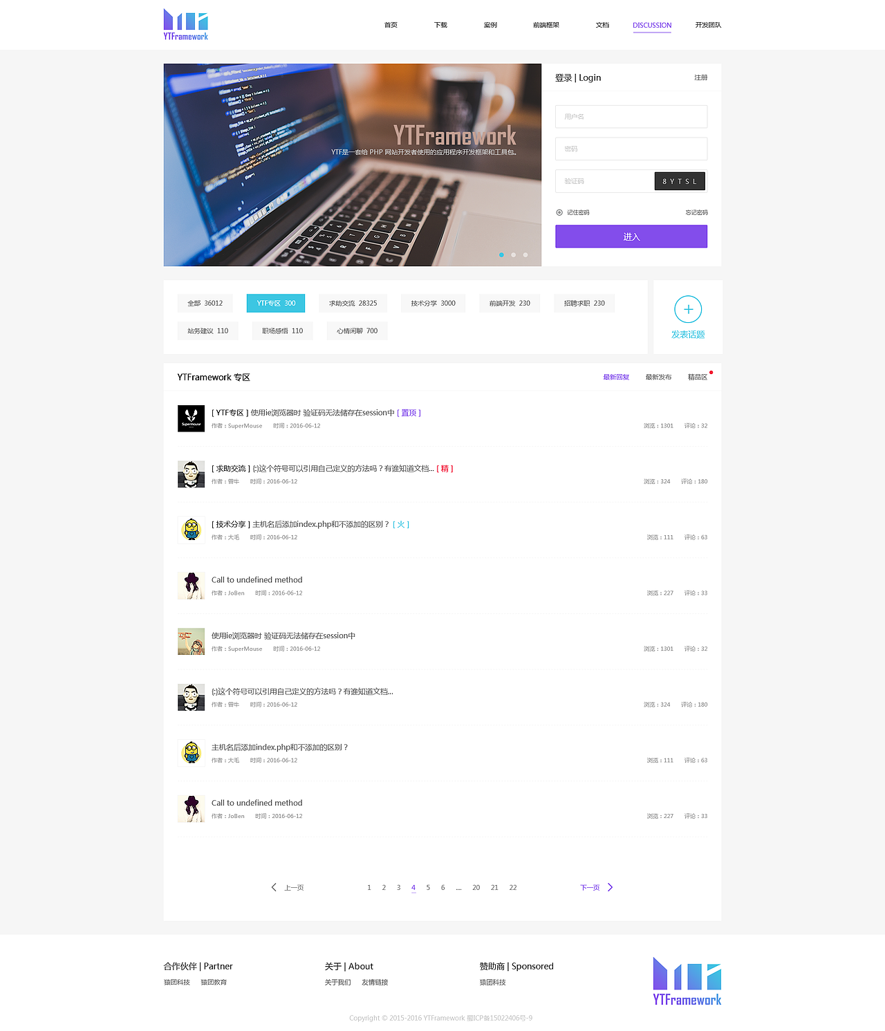 YTFramework官網(wǎng)（圖ZNTk2Mjk3MTY=） - 企業(yè)官網(wǎng) - 站酷設(shè)計(jì)師無名之輩Super原創(chuàng)素材 - 站酷ZCOOL