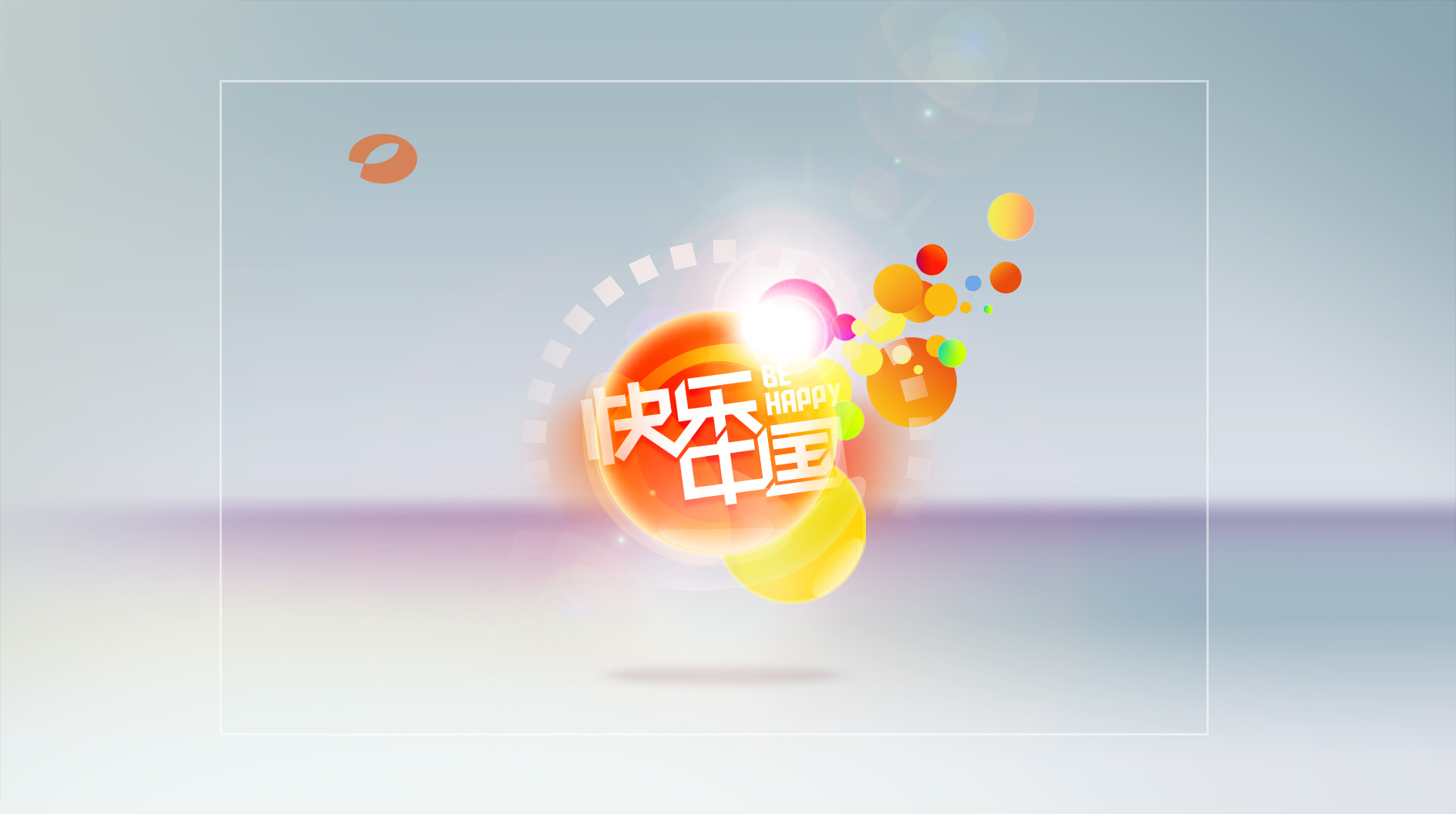 湖南卫视2015频道包装图片