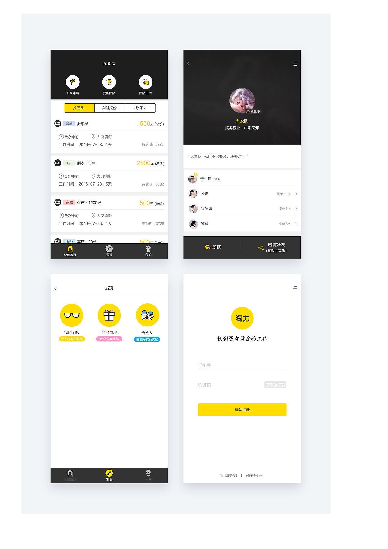 公司去年的app（图ZODg2ODY4NjA=） - APP界面 - 站酷设计师左小萌原创素材 - 站酷ZCOOL