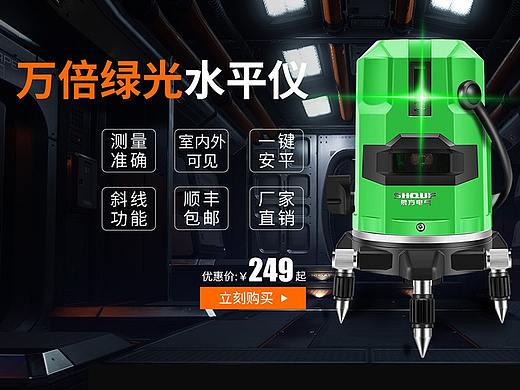 五金电器日常首页