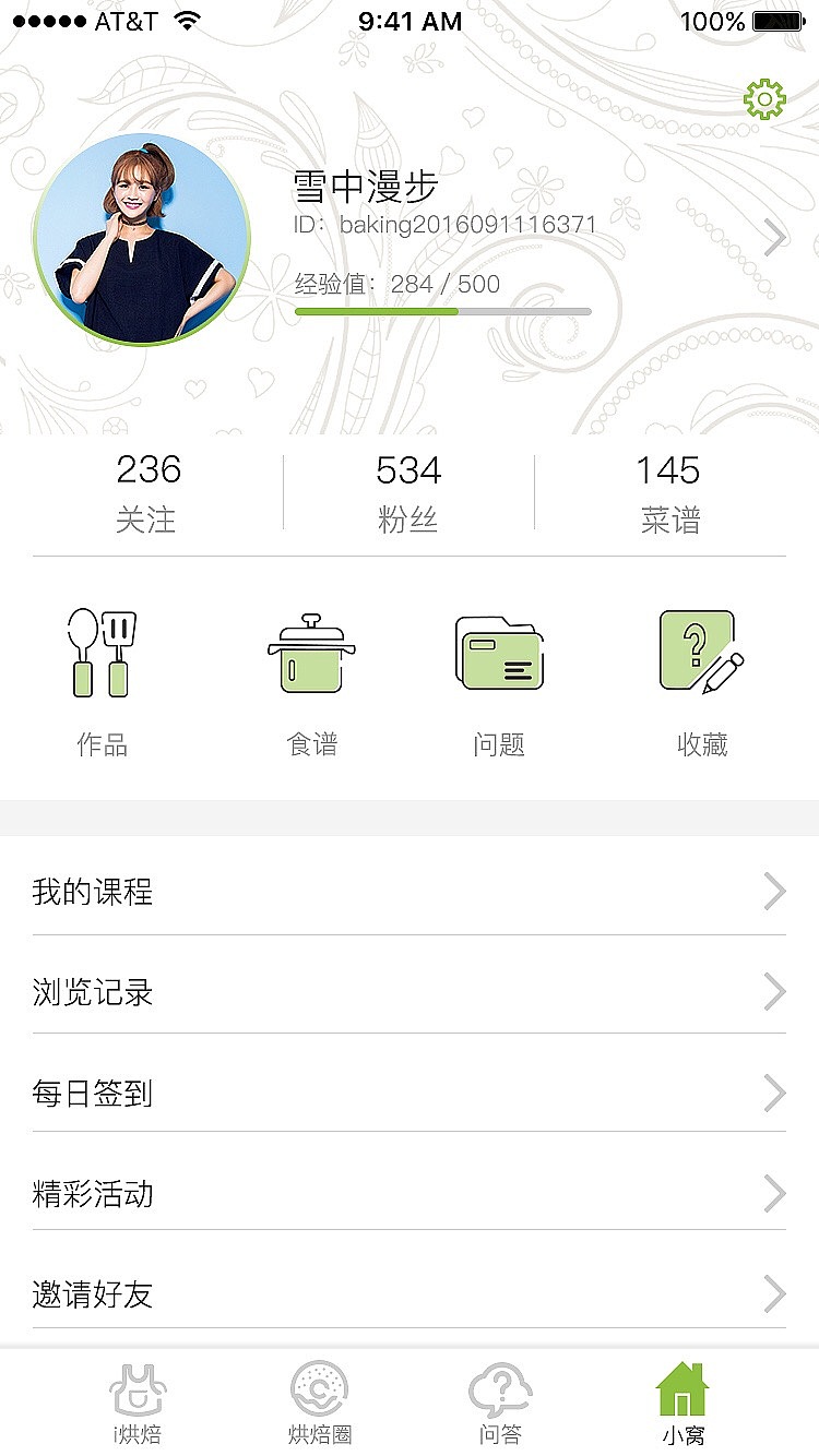 i烘焙（图ZMTUwNDIxOTk2） - APP界面 - 站酷设计师山下仓太原创素材 - 站酷ZCOOL