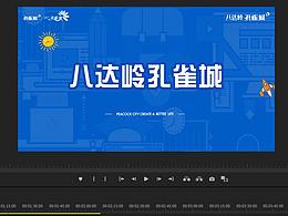 視頻剪輯