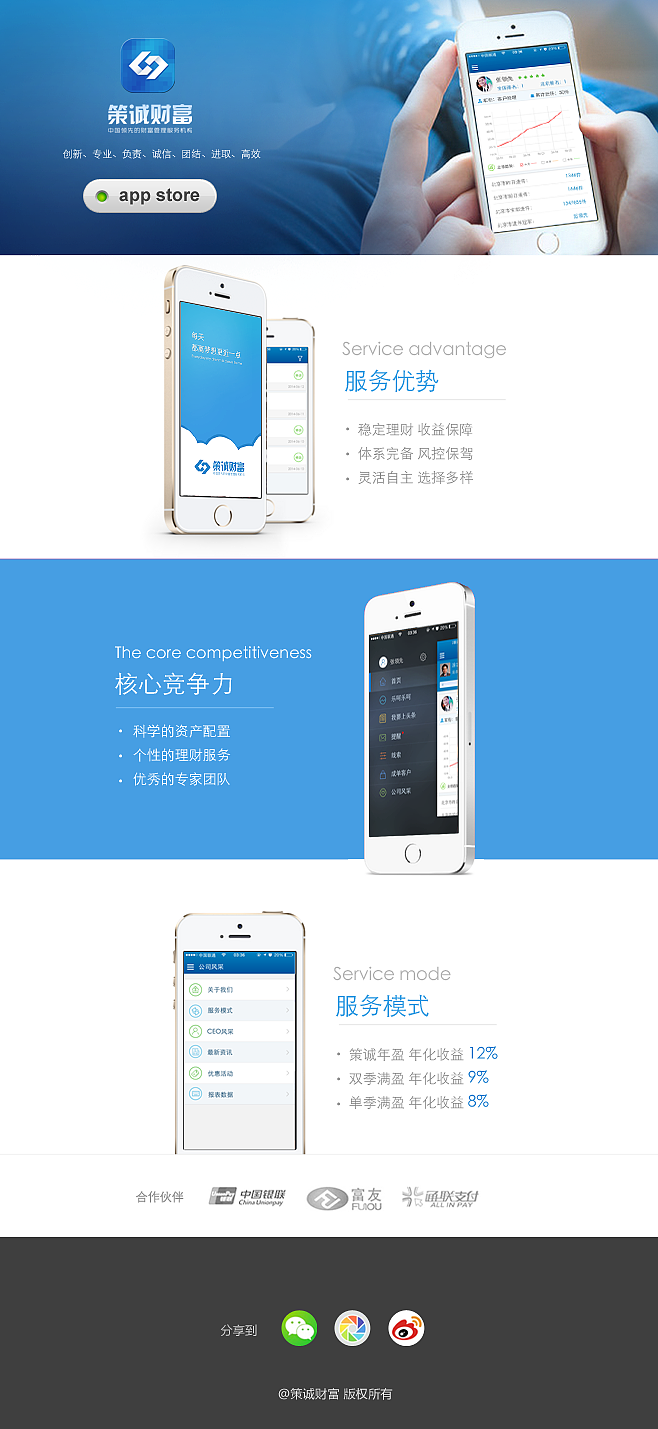 理财界面设计（图ZMTc0MjEzNzY=） - APP界面 - 站酷设计师zoey_zhangjy原创素材 - 站酷ZCOOL