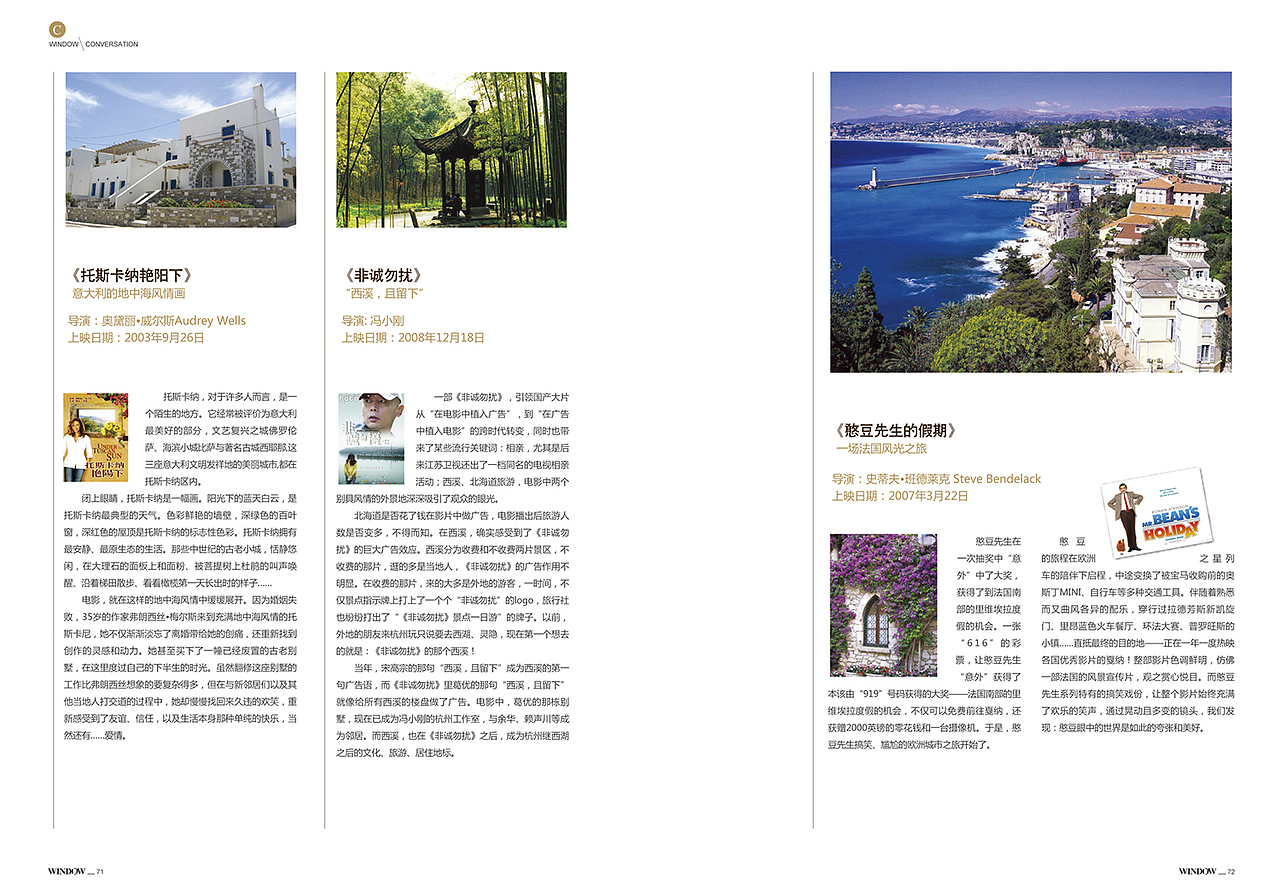 野风内刊九月份