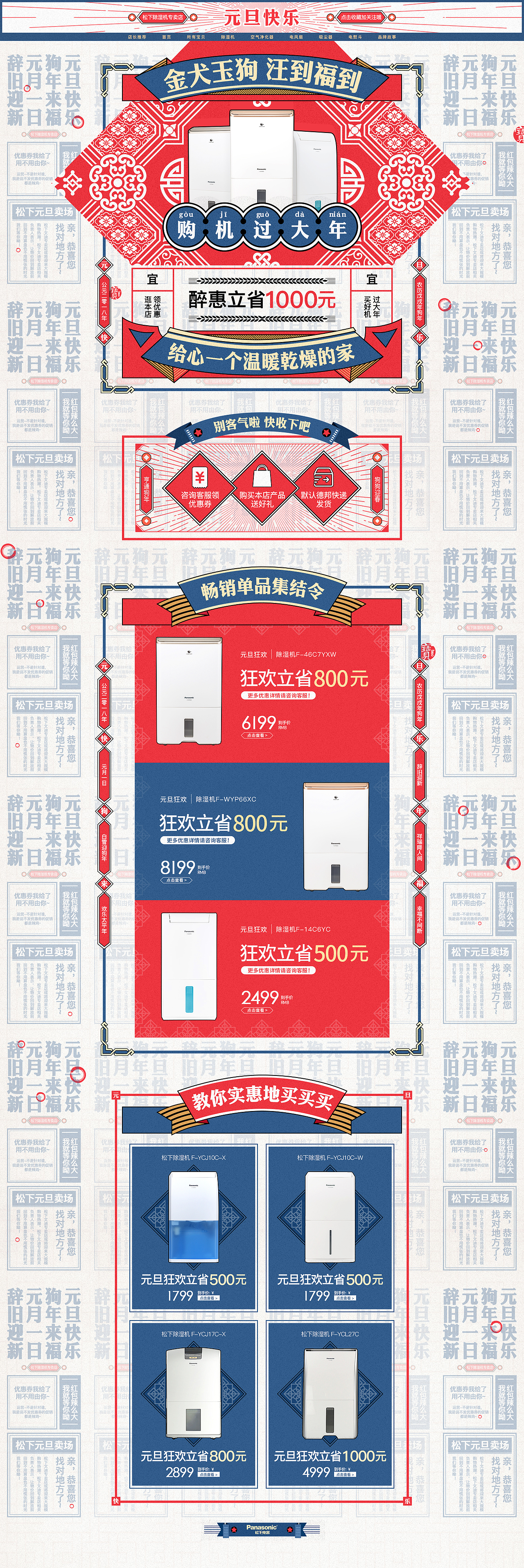 17-18元旦（图ZMTExMjM1NjMy） - 电商 - 站酷设计师丿李丶先生原创素材 - 站酷ZCOOL