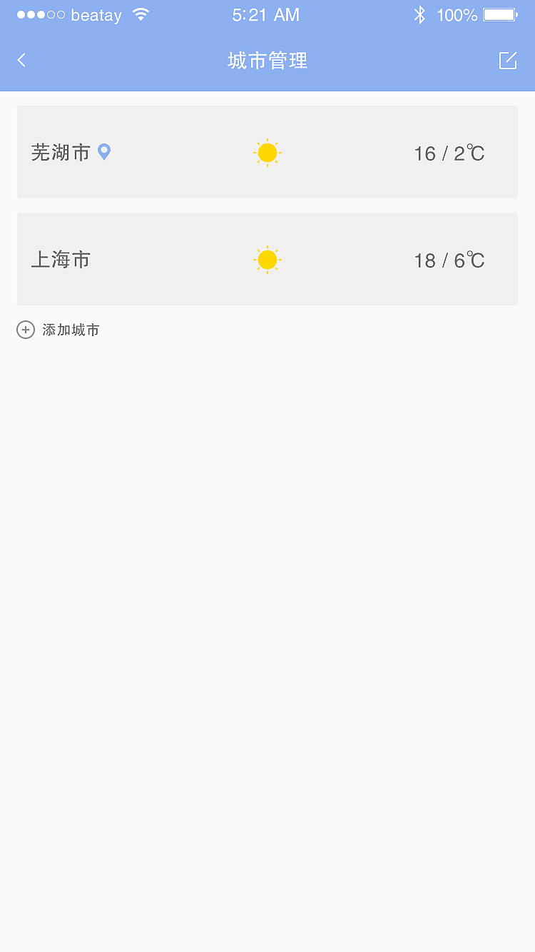 天气App临摹作品