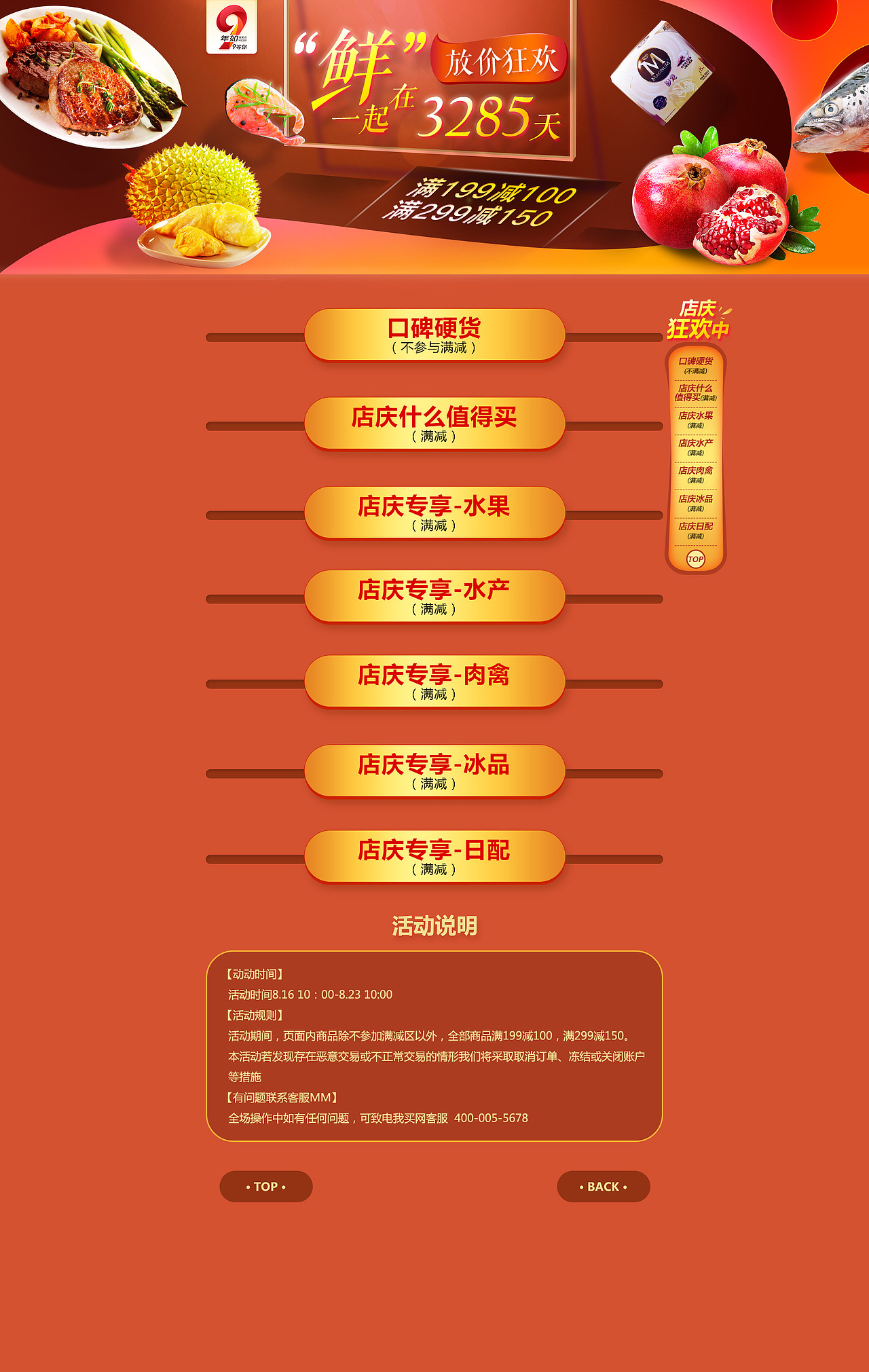 生鲜专题（图ZMTUxMjUyODky） - 电商 - 站酷设计师独秀豪杰原创素材 - 站酷ZCOOL