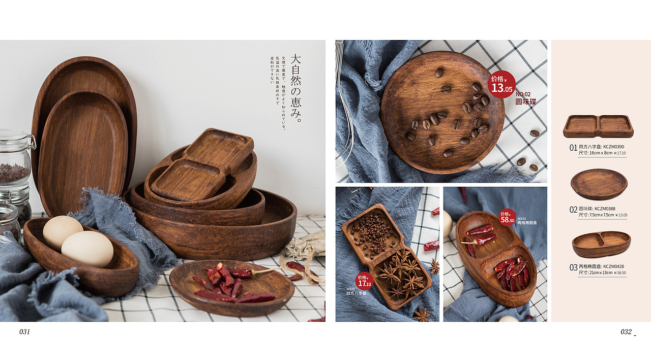 2018/12月季度广州广交会展(木食具)