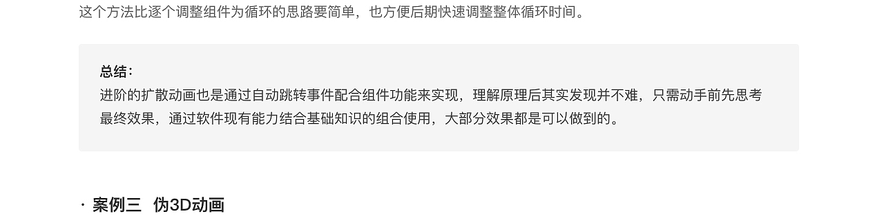 Principle障眼法揭秘（图ZMTgyNTQxNzEy） - 动效设计 - 站酷设计师鸽小子原创素材 - 站酷ZCOOL
