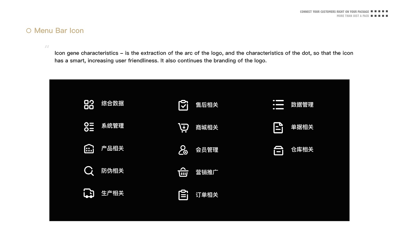 贵联控股集团智能包装系统（webAPP & Web）（图ZMTg0MzI5MDc2） - 其他 - 站酷设计师Joe_TSUI原创素材 - 站酷ZCOOL