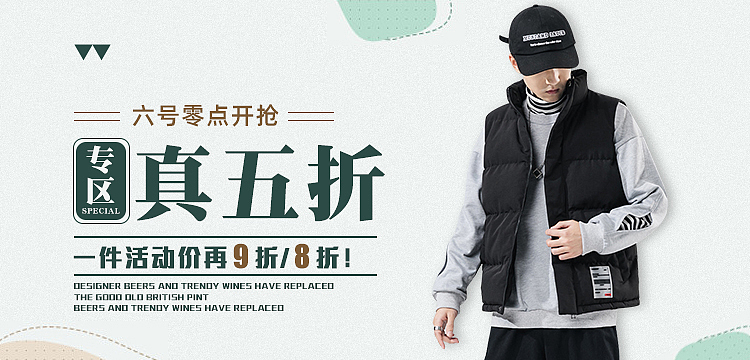 男装banner/海报（图ZMTkxNDQyMzcy） - 休闲/流行服饰 - 站酷设计师大鱼海棠oo原创素材 - 站酷ZCOOL