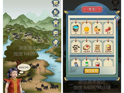 农场养成游戏UI 部分界面