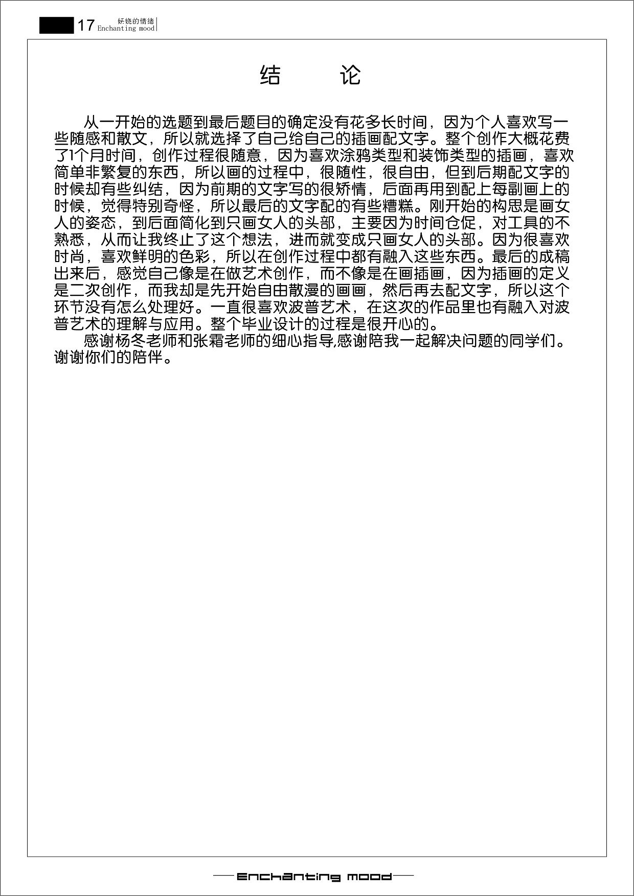 2012年 毕业设计 简约插画(图ZMTkyNDU3MTI=) - 创作习作 - 站酷设计师mimiga原创素材 - 站酷ZCOOL