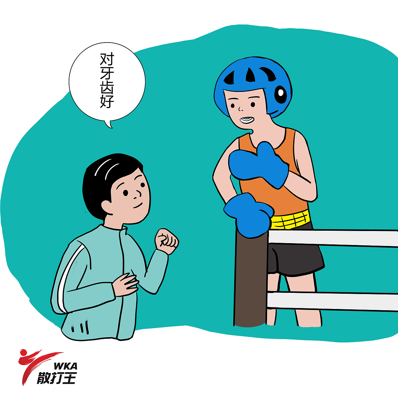 商业漫画 散打科普