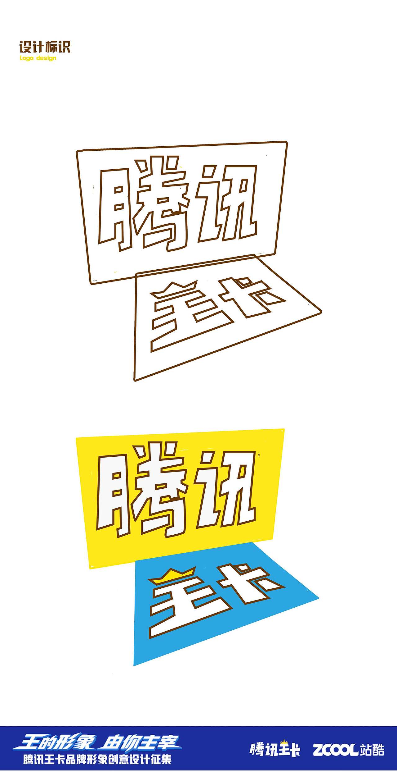 腾讯王卡品牌形象设计——虎仔来啦！（图ZMTAzNjIxMzAw） - IP形象 - 站酷设计师梁猪脚原创素材 - 站酷ZCOOL