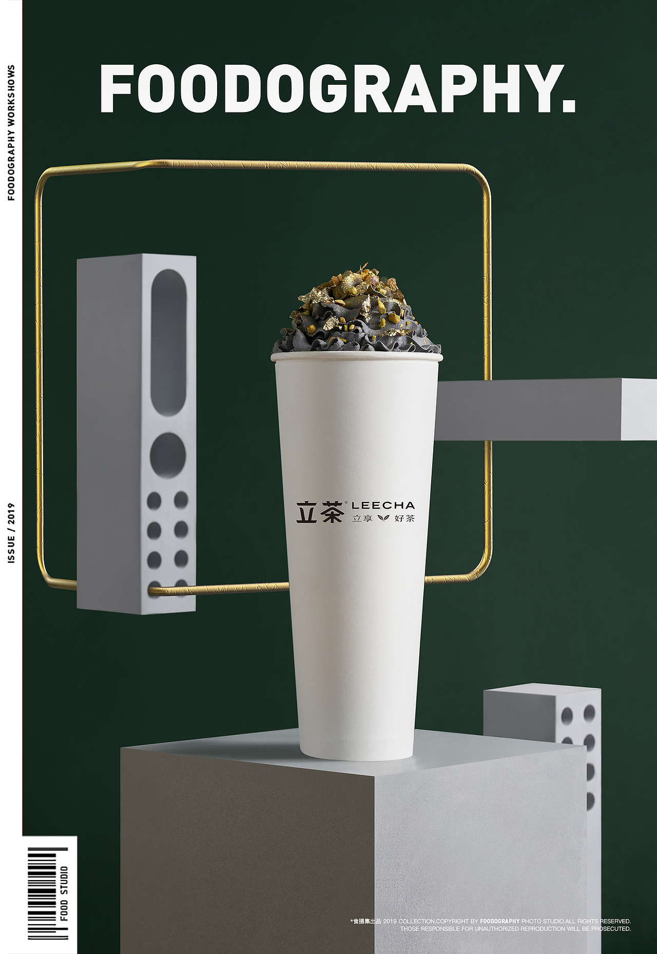 饮品摄影 | 立茶 ✖ foodography