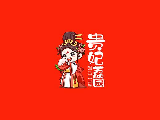 荔枝 卡通logo 