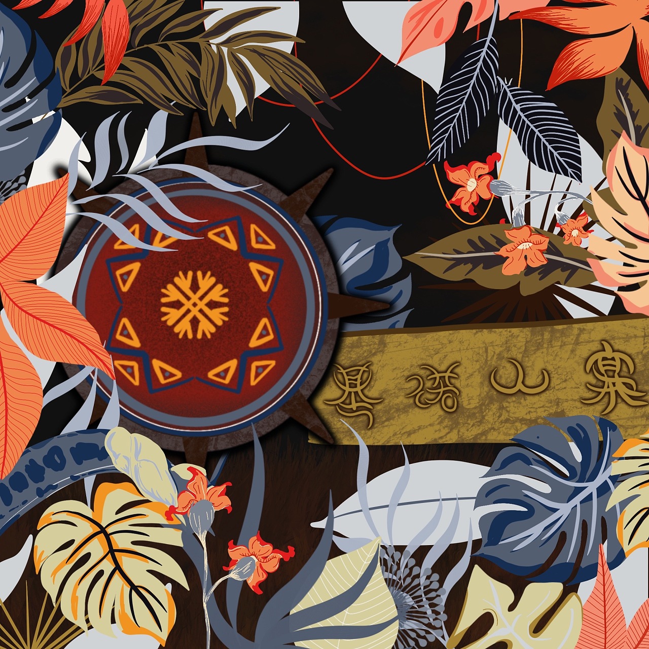 西双版纳插画设计