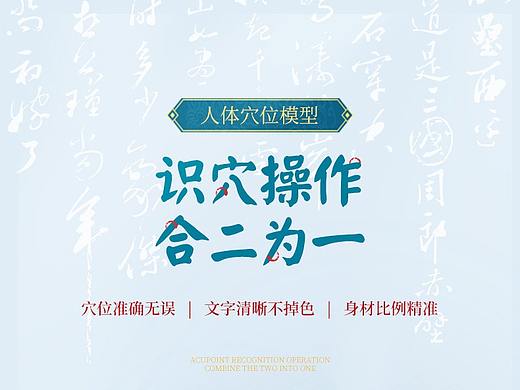 针灸详情页