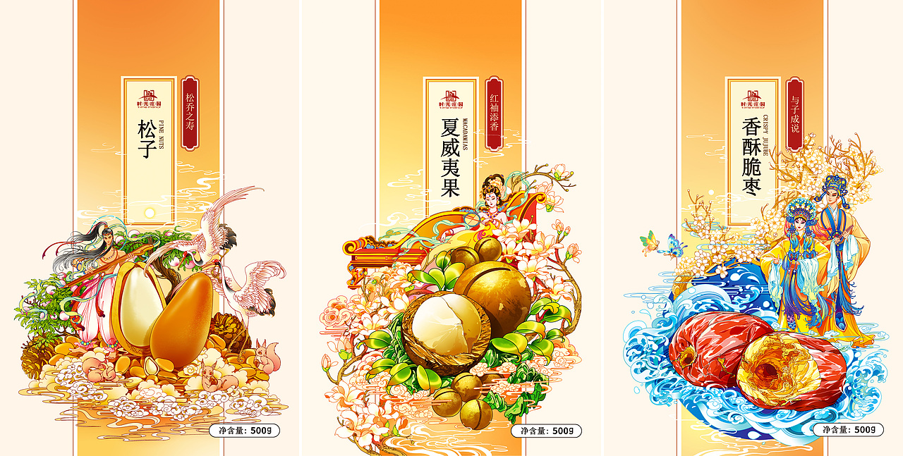 《干果包装插画设计》——国潮风主题(图ZMjc0MDk5MjI0) - 商业插画 - 站酷设计师鹤年HN原创素材 - 站酷ZCOOL