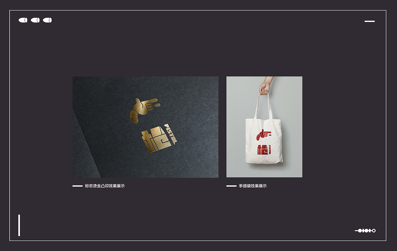 “枪”－品牌视觉形象（图ZNTEyODc1MDg=） - Logo - 站酷设计师邵言原创素材 - 站酷ZCOOL