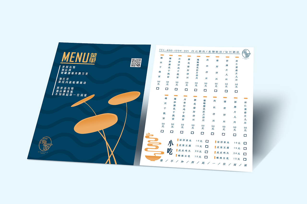 溪面-品牌设计（图ZOTc4MDYwMzY=） - 品牌 - 站酷设计师安崽本人原创素材 - 站酷ZCOOL