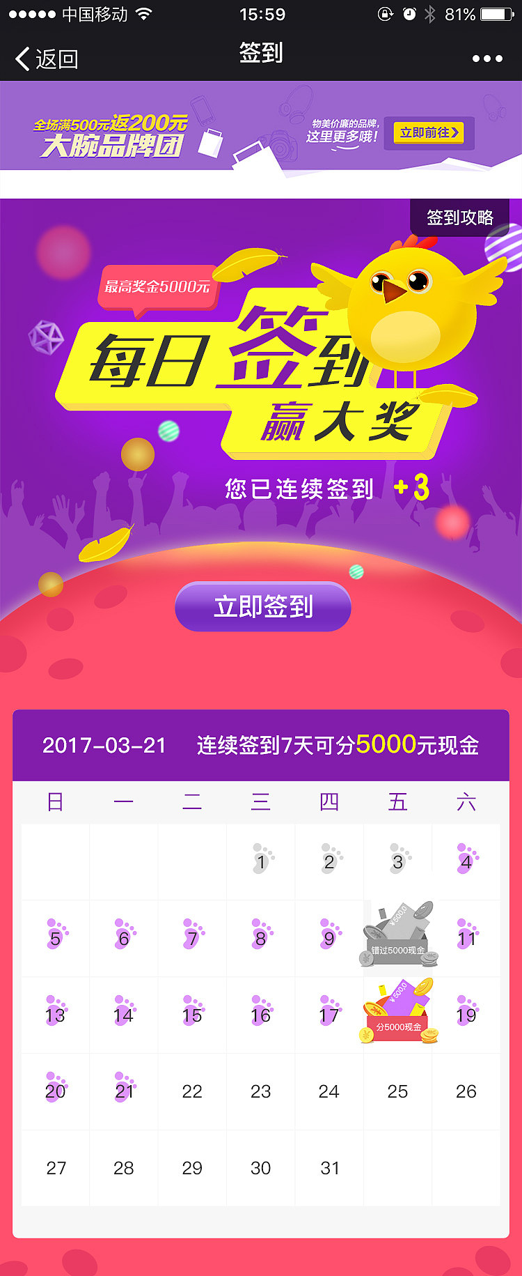 活动页（图ZMTIxMjQyNzY4） - APP界面 - 站酷设计师但小壳原创素材 - 站酷ZCOOL