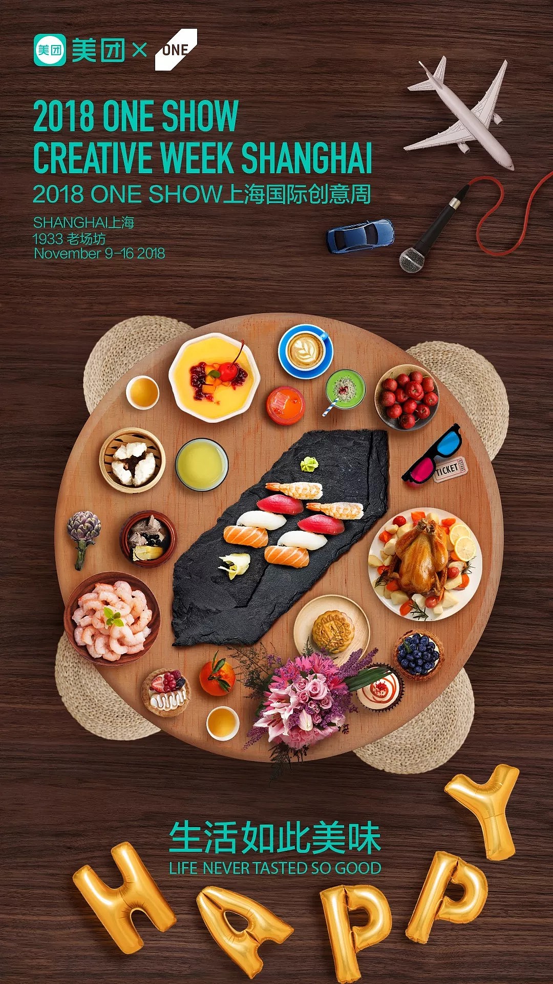 上海国际创意周-中华创意奖-部分作品欣赏（图ZMTM3MTAyNDg0） - 图案 - 站酷设计师设绘潮流原创素材 - 站酷ZCOOL