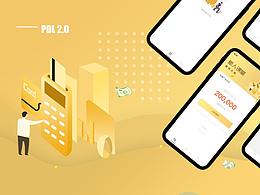 金融产品2.0 APP UI设计