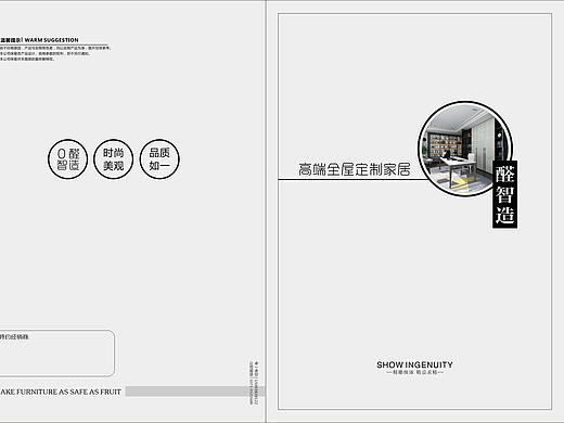 郑州整屋家装画册设计木门护墙板图册印刷全屋定制家具