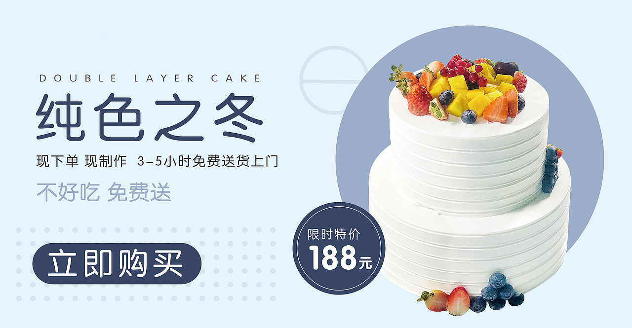 蛋糕banner 海报（图ZMjUwOTk5MDE2） - 海报 - 站酷设计师oO波妞Oo原创素材 - 站酷ZCOOL