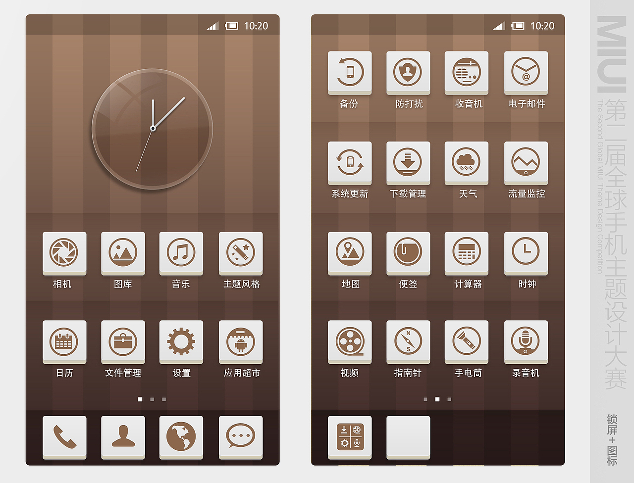 less is more小改版（图ZNjE4MTg3Mg==） - 主题/皮肤 - 站酷设计师zqsundy原创素材 - 站酷ZCOOL