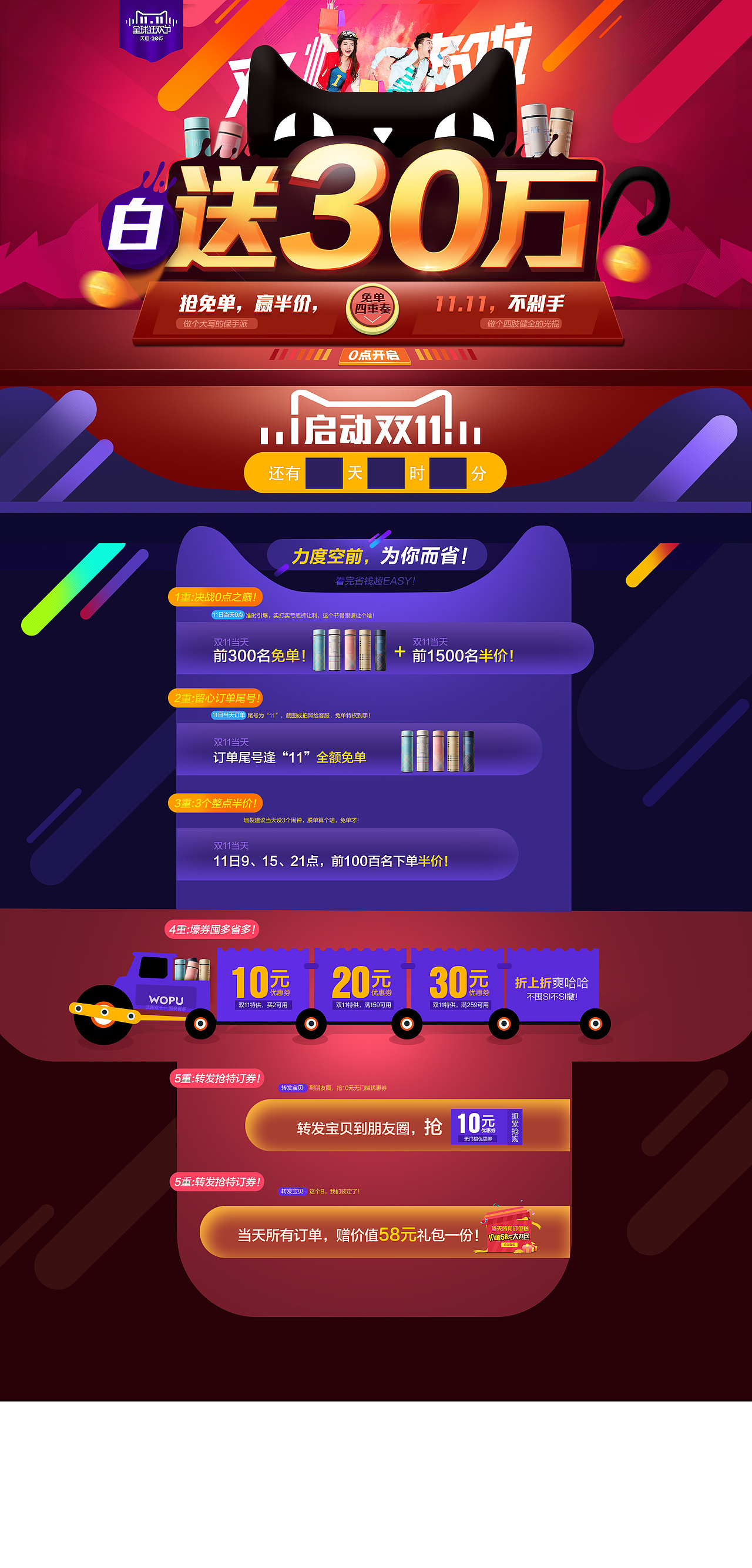 双十一的页面（图ZMzYyNTUyNjg=） - 电商 - 站酷设计师JJ桔原创素材 - 站酷ZCOOL