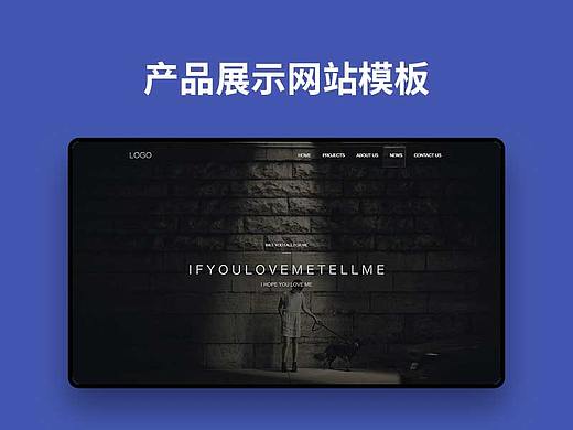 产品展示网站模板