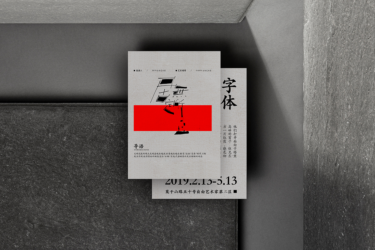 情绪过度-字体设计（图ZMTk3MTg2NjA0） - 字体/字形 - 站酷设计师熊大渔夫原创素材 - 站酷ZCOOL