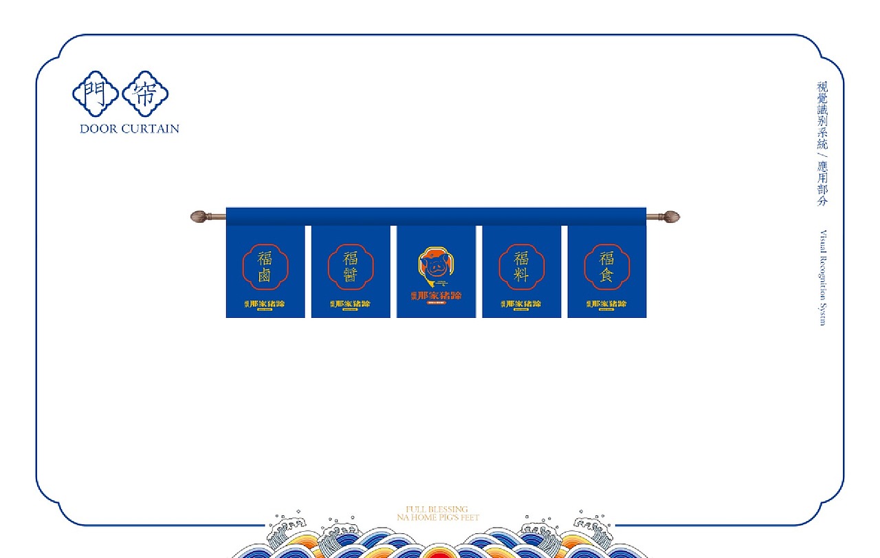 品牌vi项目设计