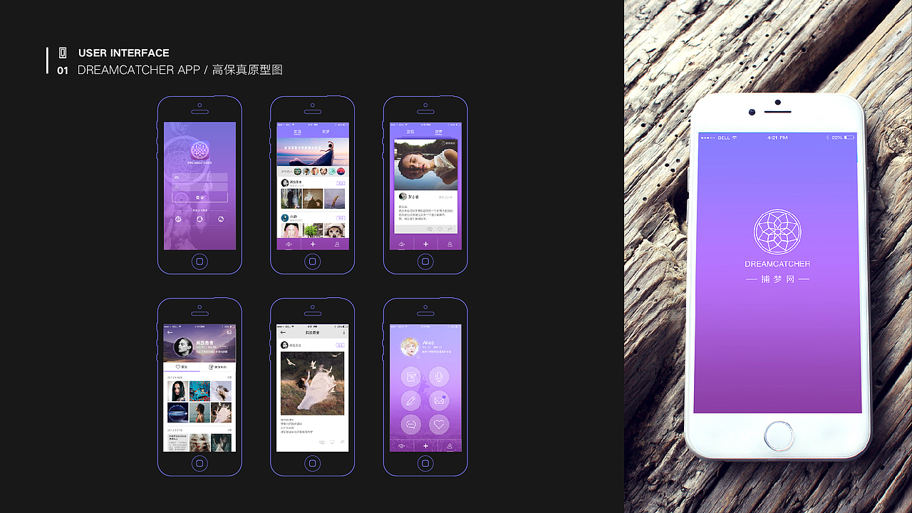 Deamcatcher APP(图ZMzQ4OTkxNDA=) - APP界面 - 站酷设计师古德兰原创素材 - 站酷ZCOOL