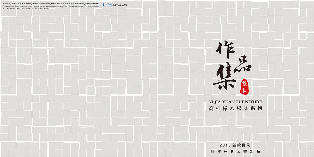 家具画册 封面 花纹 背景（图ZMzUzMjEyNzY=） - 其他平面 - 站酷设计师荒凉原创素材 - 站酷ZCOOL