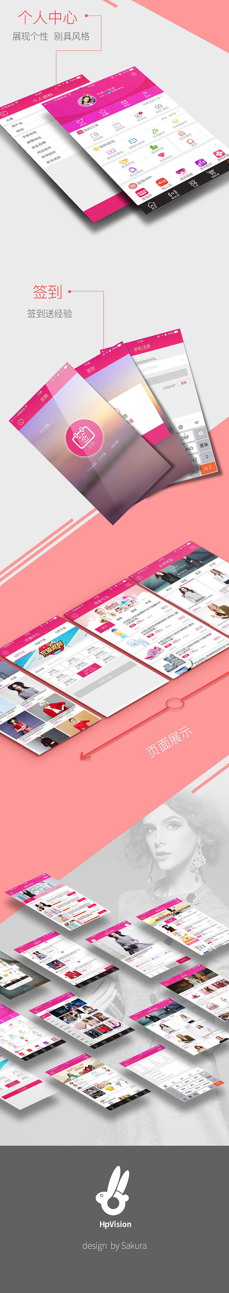 蜜淘-手机app界面瀑布流（图ZNjM2NTY2NDQ=） - APP界面 - 站酷设计师我不是戈薇原创素材 - 站酷ZCOOL